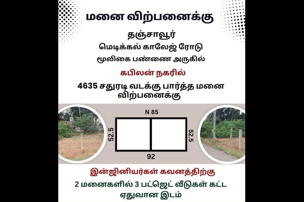 Plot for Sale @ Kabilan nagar
